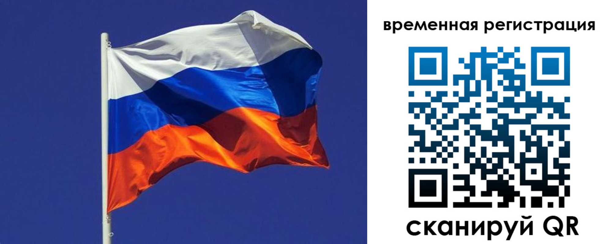 прописка иностранных граждан в Сорске