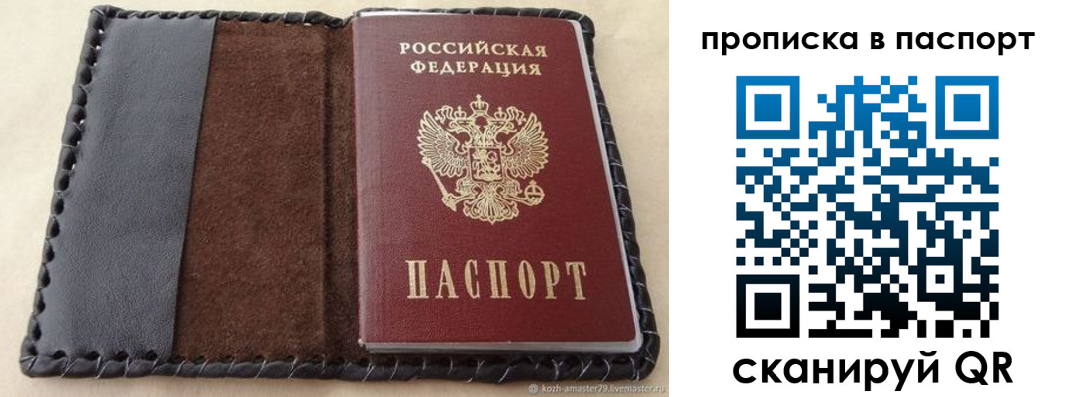 прописка иностранных граждан в Сорске
