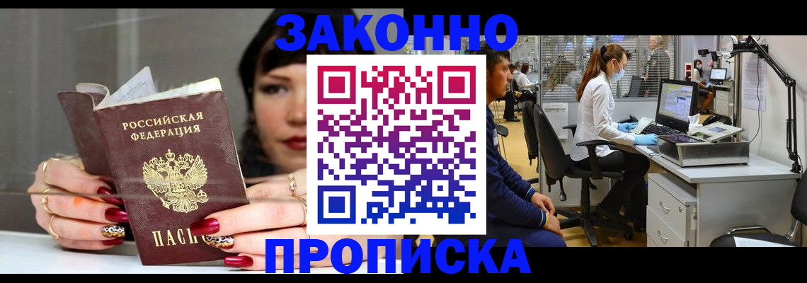 прописка иностранных граждан в Сорске