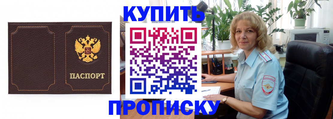 временная регистрация адрес в Сорске