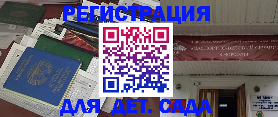 временная регистрация надежно в Сорске